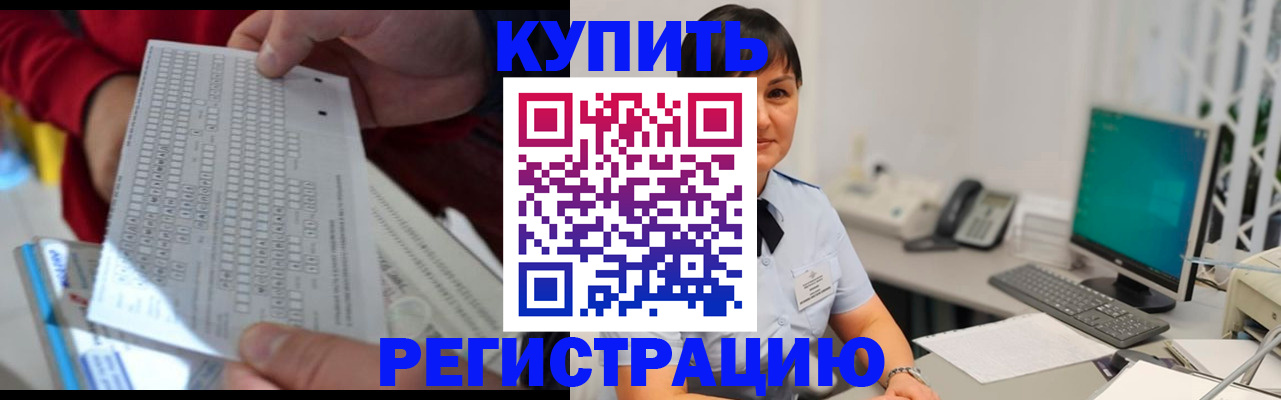 временная регистрация в Вольске