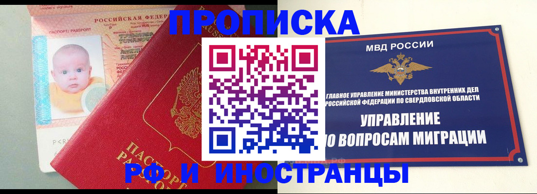 временная регистрация законно в Вольске